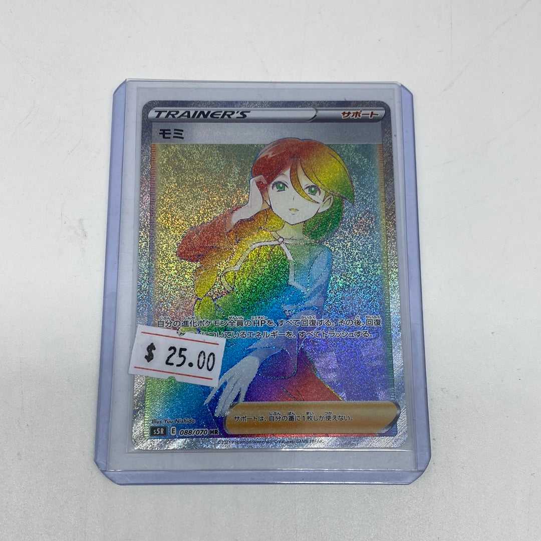 cheryl rainbow rare pokemon card Pokemon card s5R 088/070 Cheryl HR Sword & Shield