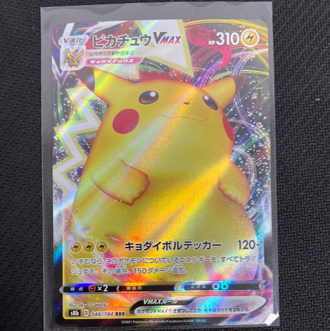 Pikachu VMAX RRR 046/184 S8b VMAX Climax - Pokemon Card Japanese Pikachu VMAX RRR 046/184 S8b VMAX Climax - Pokemon Card Japanese