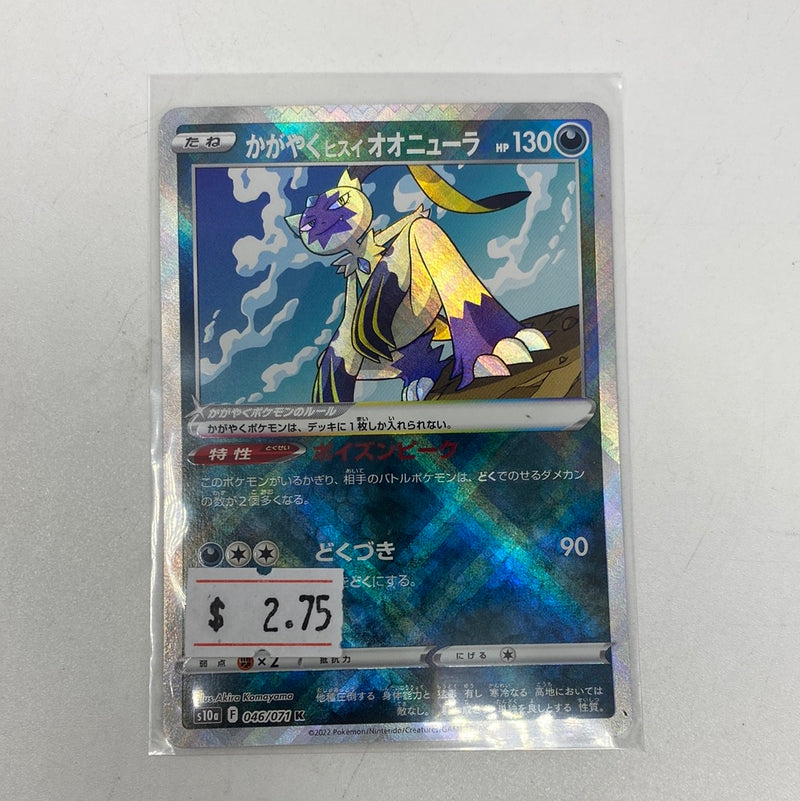Radiant Sneasler K 046/071 S10a Japanese Pokemon