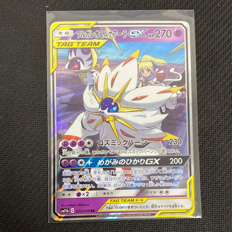 Lillie Solgaleo & Lunala GX 020/049 Dream League 2019 Japanese Pokemon