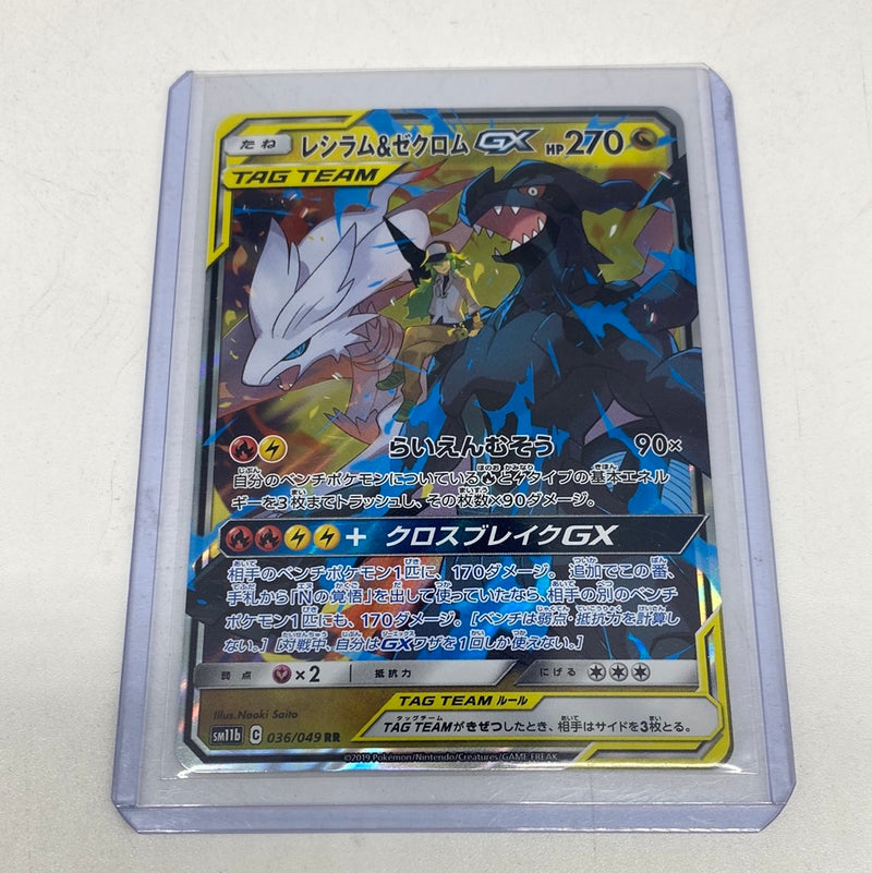Pokemon Card Reshiram & Zekrom GX RR SM11b 036/049 Japanese TAG TEAM