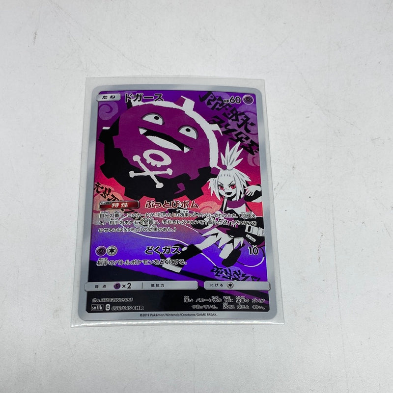 Pokemon Card Japanese Roxie's Koffing CHR 056/049 SM11b HOLO