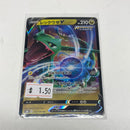 Rayquaza V 119/184 Japanese Pokemon S8B Full Art Holo 2021