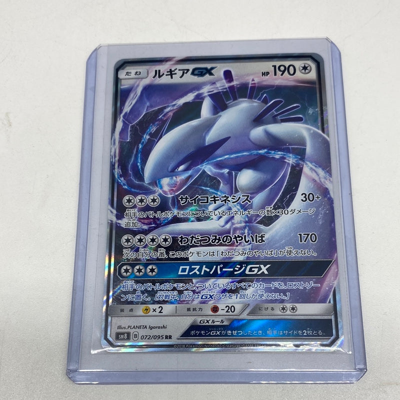 Pokemon Card - Lugia GX - 072/095 - RR  - Super Burst Impact/JAPANESE
