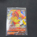 Pokemon Japanese Centiskorch V 027/190 Shiny Star s4a RR