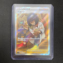 Cara Liss (SR) 191/190 S4A Japanese Pokemon