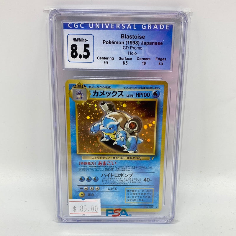 Blastoise Pokemon (1998) Japanese CD Promo Holo CGC Universal Grade 8.5 NM/Mint+