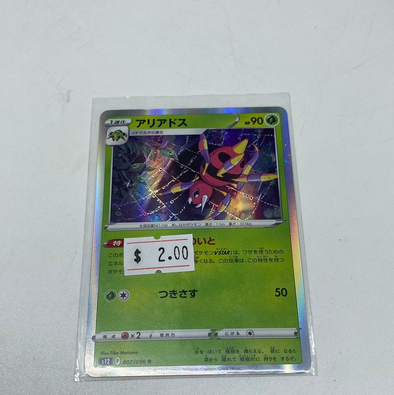 Ariados 007/098 - S12 - R - Holo - Pokemon Card TCG Japanese