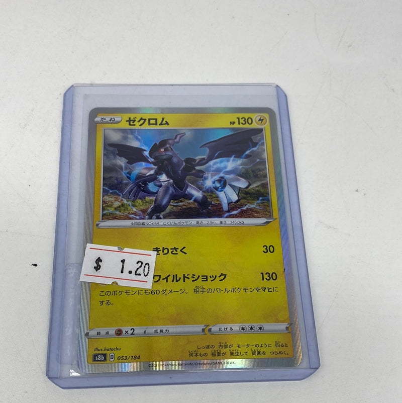 Zekrom 053/184 Japanese Pokemon S8B Holo 2021