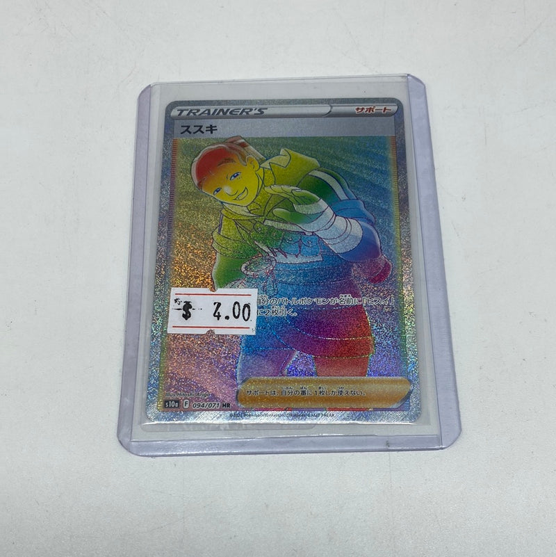 Iscan 094/071 Full Art Trainer Japanese Pokémon S10a Dark Phantasma Rainbow