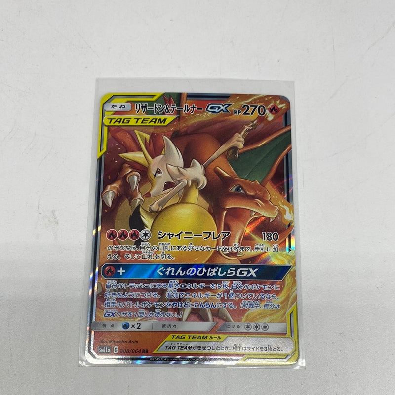 Pokemon card Japanese Braixen & Charizard GX RR 008/064 SM11a Holo