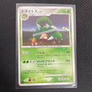 Torterra Holo 1st Edition DP Japanese Pokemon Card Damaged