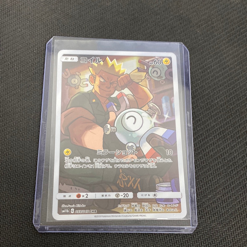 Pokemon Card Japanese - Lt. Surge's Magnemite CHR 055/049 SM11b