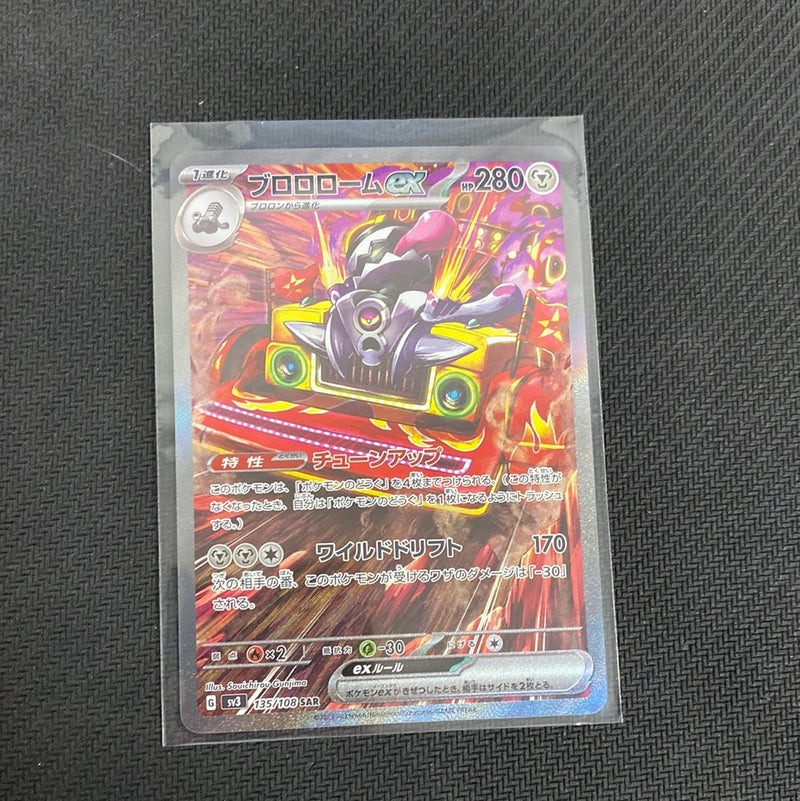 Pokemon Cards - Revavroom ex SAR 135/108 SV3 Ruler of the Black Flame Japanese
