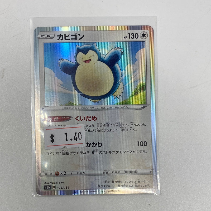 Japanese Pokemon Holo 126/184 Snorlax s8b VMAX Climax