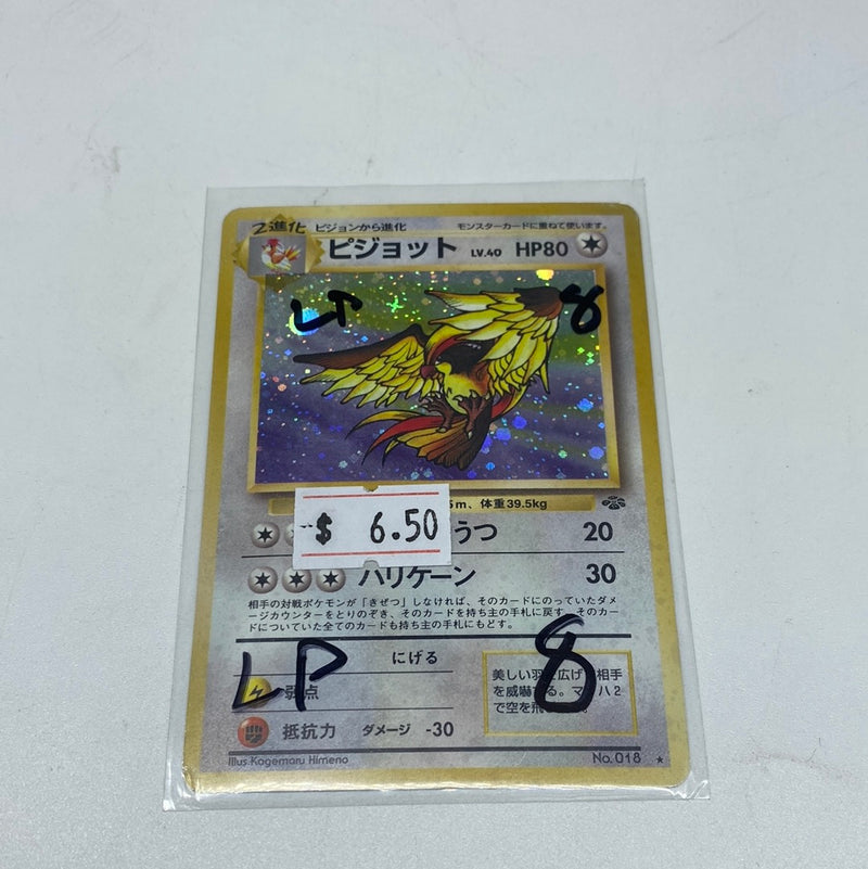 Pidgeot No. 018 Jungle Set Rare Holo Pokemon Japanese Card Vintage 199 Pidgeot No. 018 Jungle Set Rare Holo Pokemon Japanese Card Vintage 199