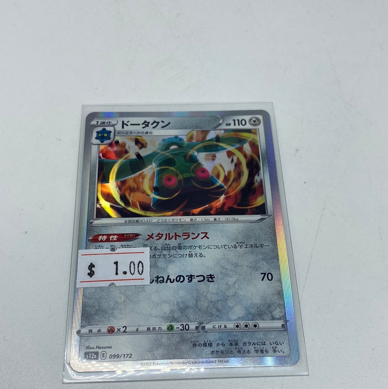 Bronzong Holo 099/172 S12a Pokemon Card Japanese VSTAR Universe
