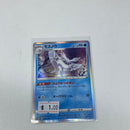 Frosmoth 040/184 s8b Holo Japanese Vmax Climax