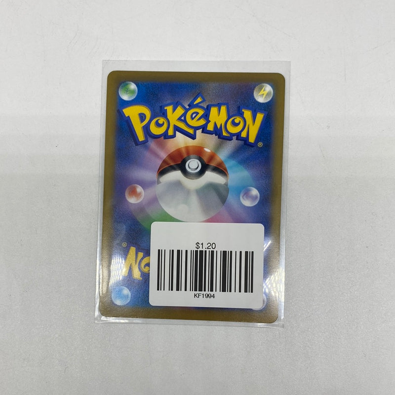 Hoopa R Holo 108/184 S8b VMAX Climax Japanese Pokemon Card