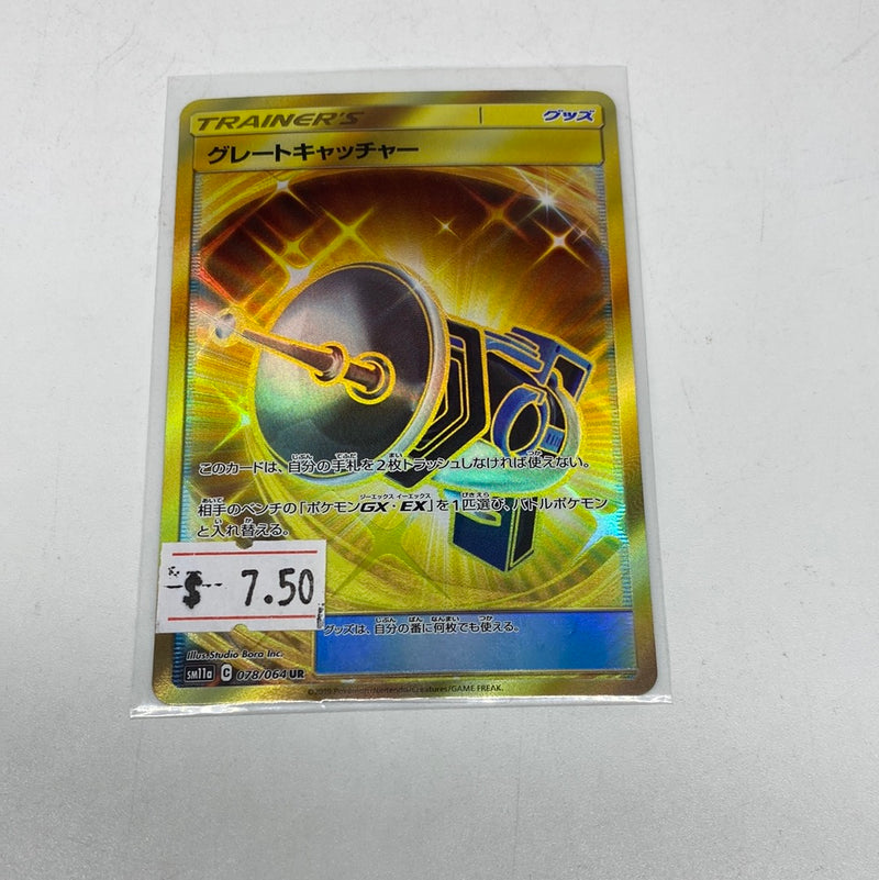 GREAT CATCHER 078/064 UR SM11A REMIX BOUT POKEMON JAPANESE