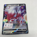 2022 Pokemon Dark Phantasma S10a Hisuian Zoroark V 061/071 Japanese