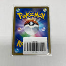 Japanese Oranguru 129/184 s8b Holo