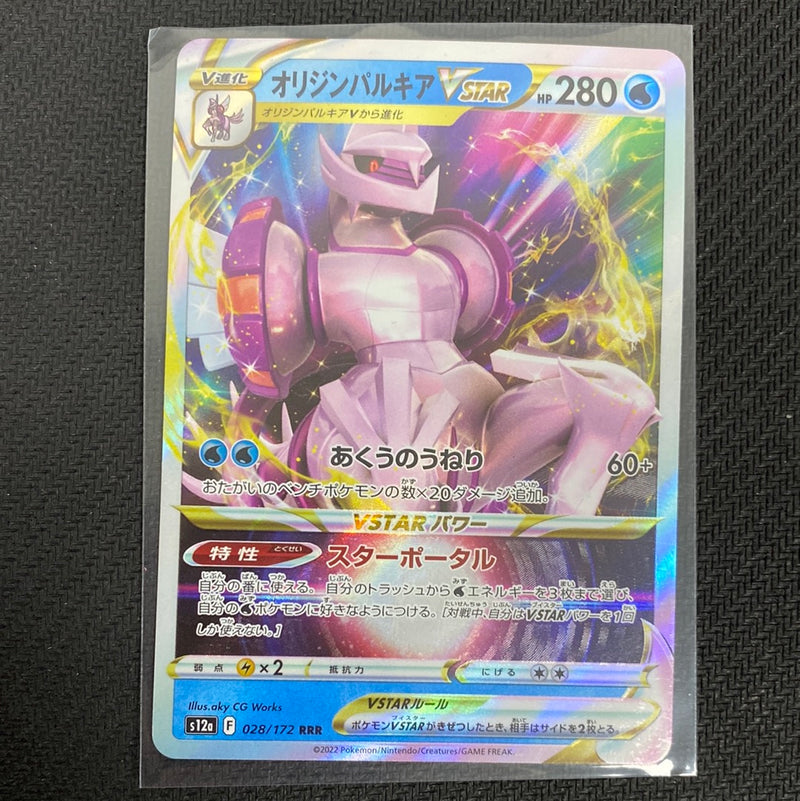 Origin Palkia VSTAR 028/172 - S12a - RRR - Pokemon Card TCG - Japanese