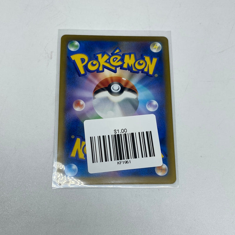 Inteleon 038/184 s8b VMAX Climax Holo Pokemon Card Japanese