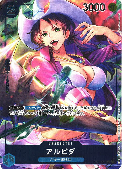 Alvida Parallel OP01-064 ONE PIECE TCG Japanese