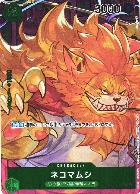 Nekomamushi [PAR] OP01-048 ONE PIECE TCG Japanese