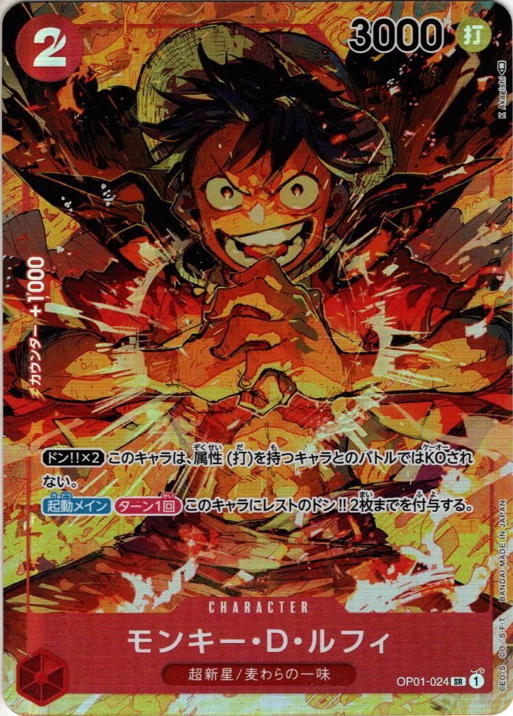 Monkey D. Luffy OP01-024 [PAR] ONE PIECE TCG Japanese