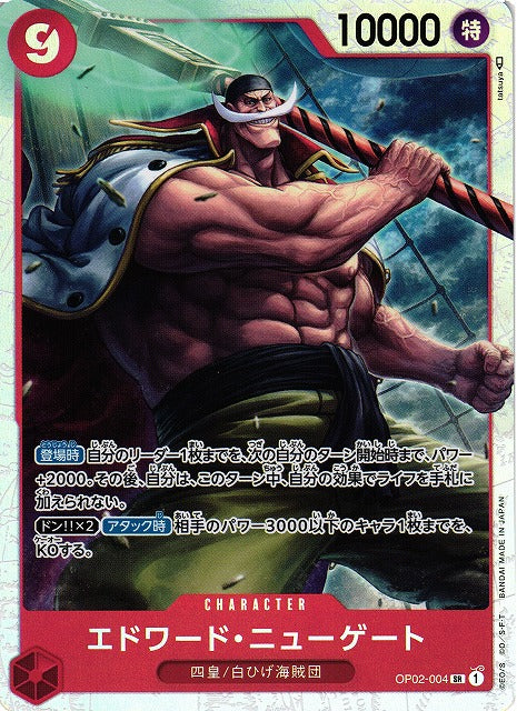 ONE PIECE Card Edward Newgate OP02-004 SR Paramount War Japanese