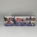 2023 Topps Complete Set 660 Cards Opened- Base Series 1 & 2