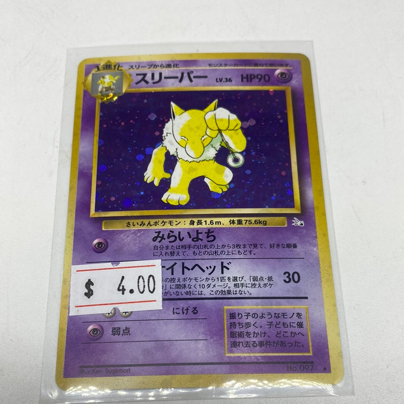 Japanese Hypno No. 097 Holo Rare Pokemon Card