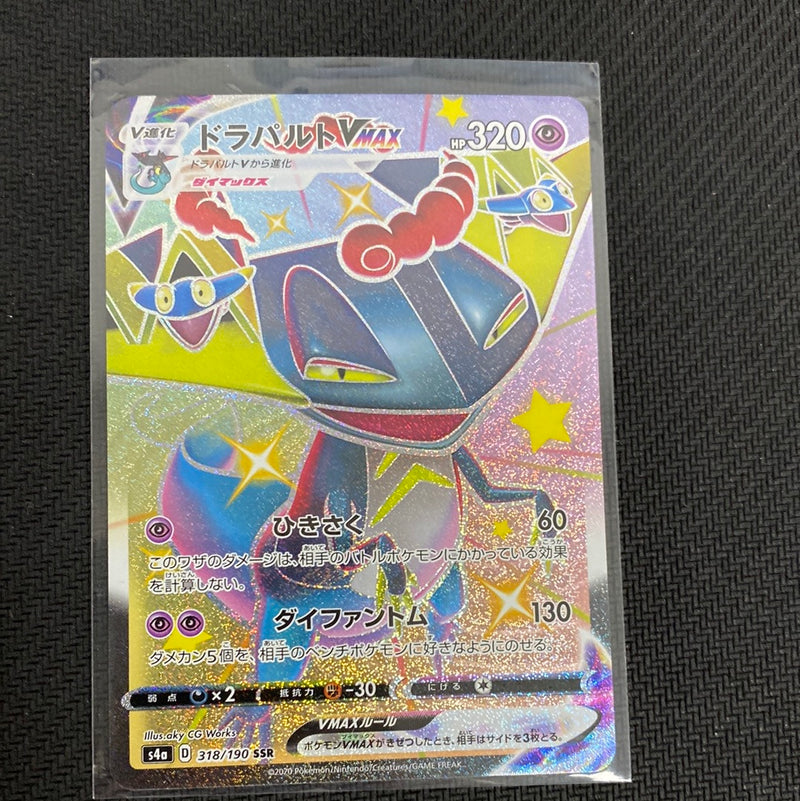 Shiny Dragapult VMAX SSR 318/190 S4a Shiny Star Pokemon Card Japan Shiny Dragapult VMAX SSR 318/190 S4a Shiny Star Pokemon Card Japan