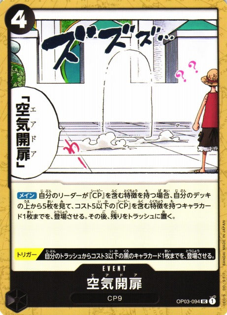 Air Door OP03-094 UC ONE PIECE Card The Best PRB-01Japanese