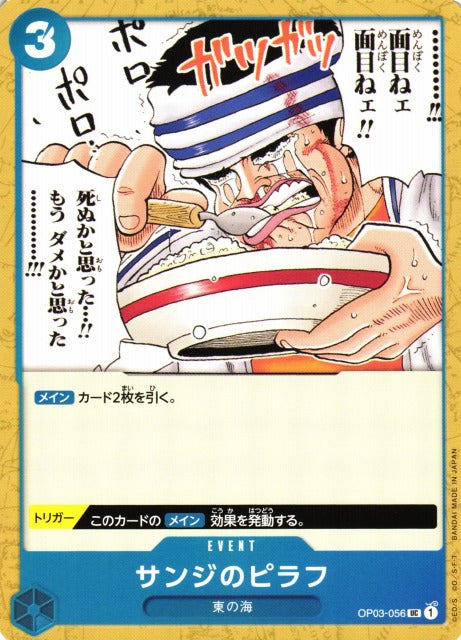 One Piece Card Game THE BEST Sanji's Pilaf Reverse OP03-056 Japanese