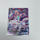 Sylveon VMAX 041/069 RRR - Eevee Heroes Pokemon s6a Japanese