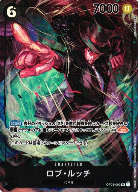 Rob Lucci (Parallel) OP03-092 ONE PIECE TCG Japanese