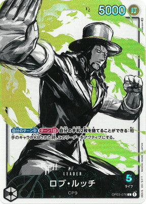 Rob Lucci Parallel OP03-076 One Piece TCG Japan