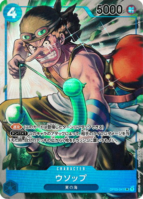 USOPP Parallel OP03-041 One Piece TCG Japanese