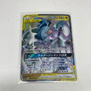 Pokemon Cards Game - Arceus & Dialga & Palkia GX RR 065/095 SM12 Japanese