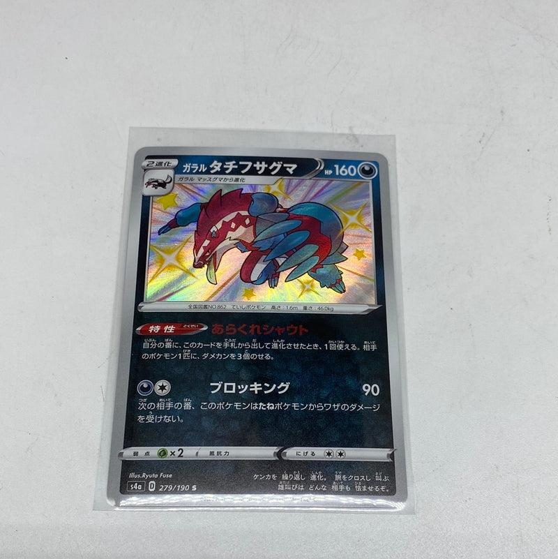 Shiny Galarian Obstagoon 279/190 s4a Japanese Pokemon Card Holo