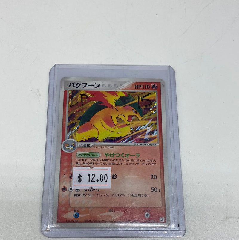 Typhlosion 014/106 Holo EX Pokemon card Japanese