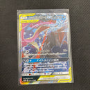 Pokemon Japanese Greninja & Zoroark GX 072/173 RR Tag Team GX