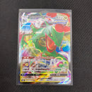 Rayquaza VMAX RRR 120/184 s8b VMAX Climax Japanese Pokemon Card