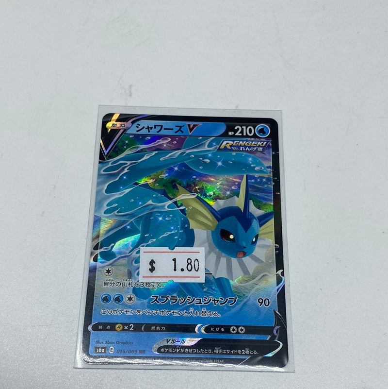 Vaporeon V 015/069 S6a RR Eevee Heroes Japanese Pokemon NM/M