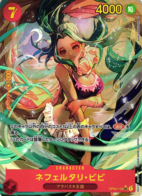 Nefeltari Vivi (Parallel) OP04-118 ONE PIECE TCG Japanese