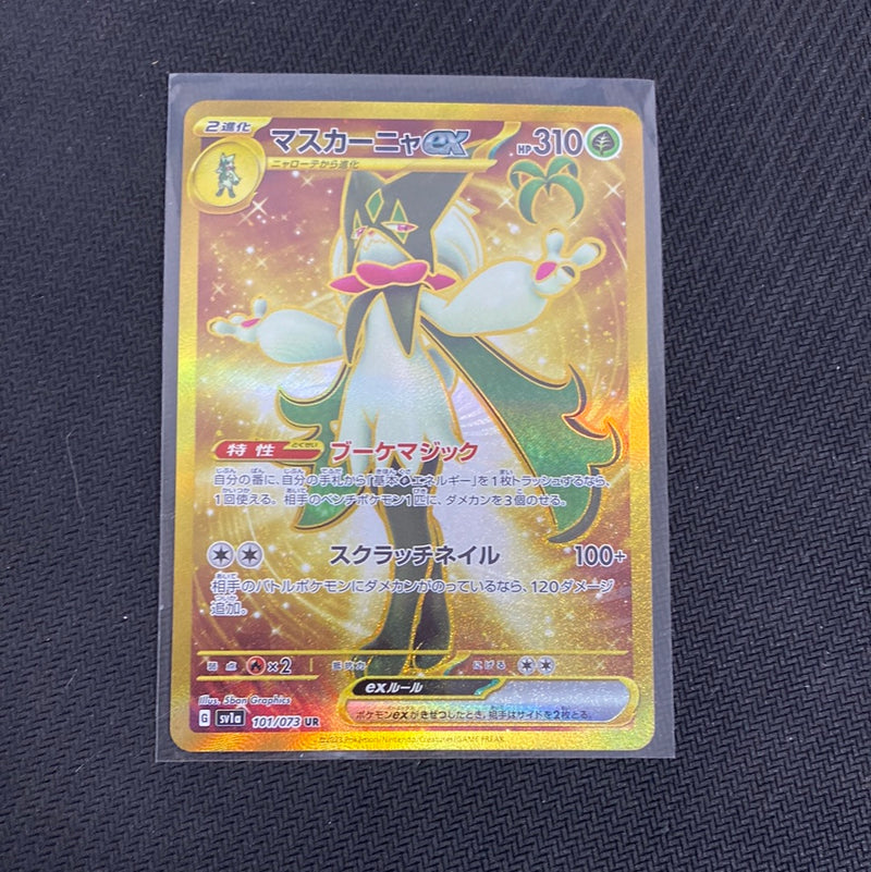 Meowscarada ex UR 101/073 SV1a Triplet Beat - Pokemon Card Japanese
