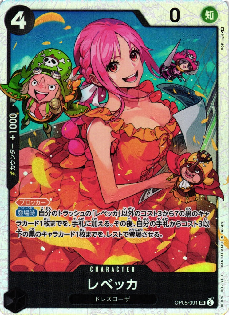 Rebecca OP05-091 ONE PIECE Card Game Japanese